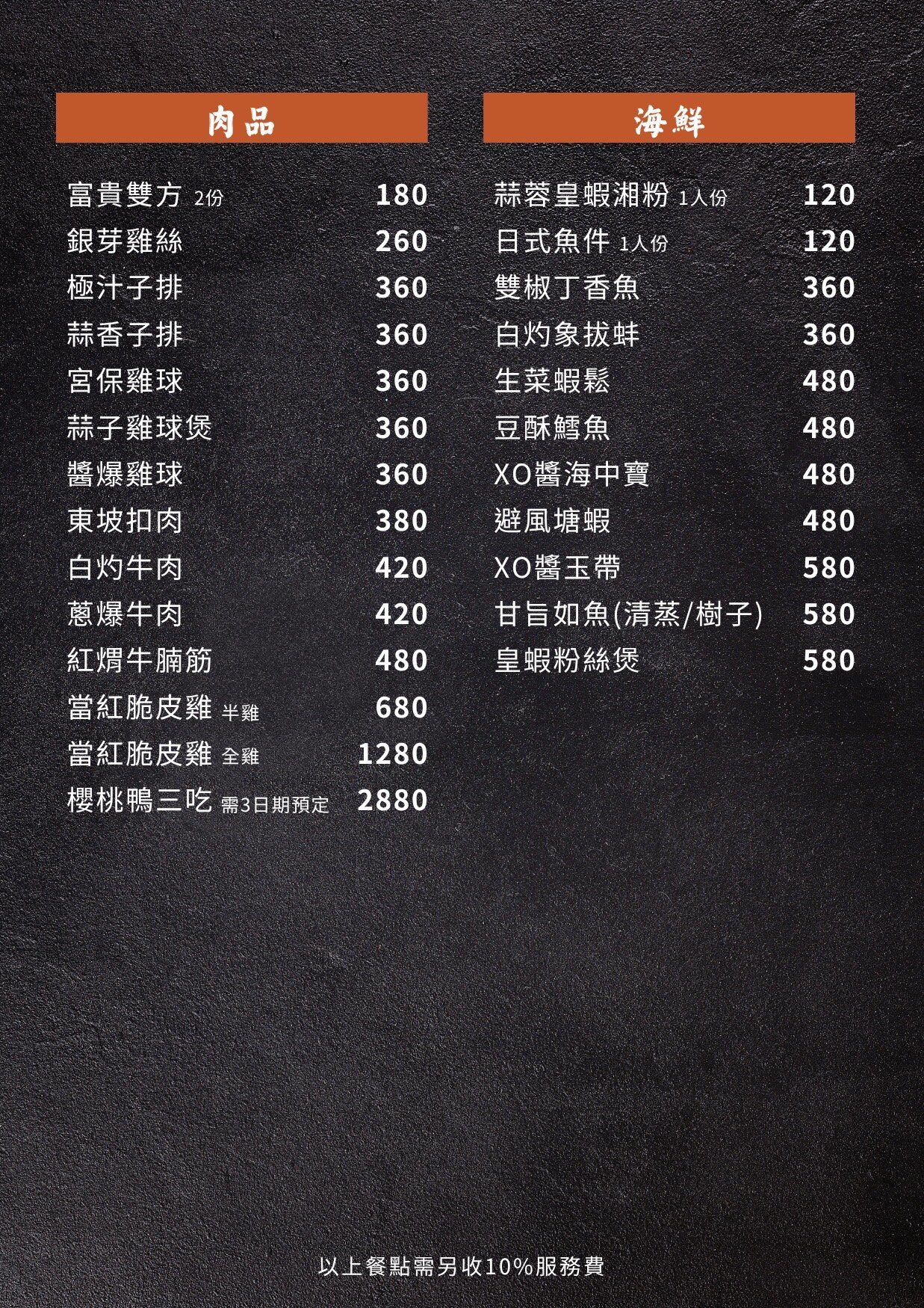 豪鼎煮鍋 菜單 肉品海鮮單點