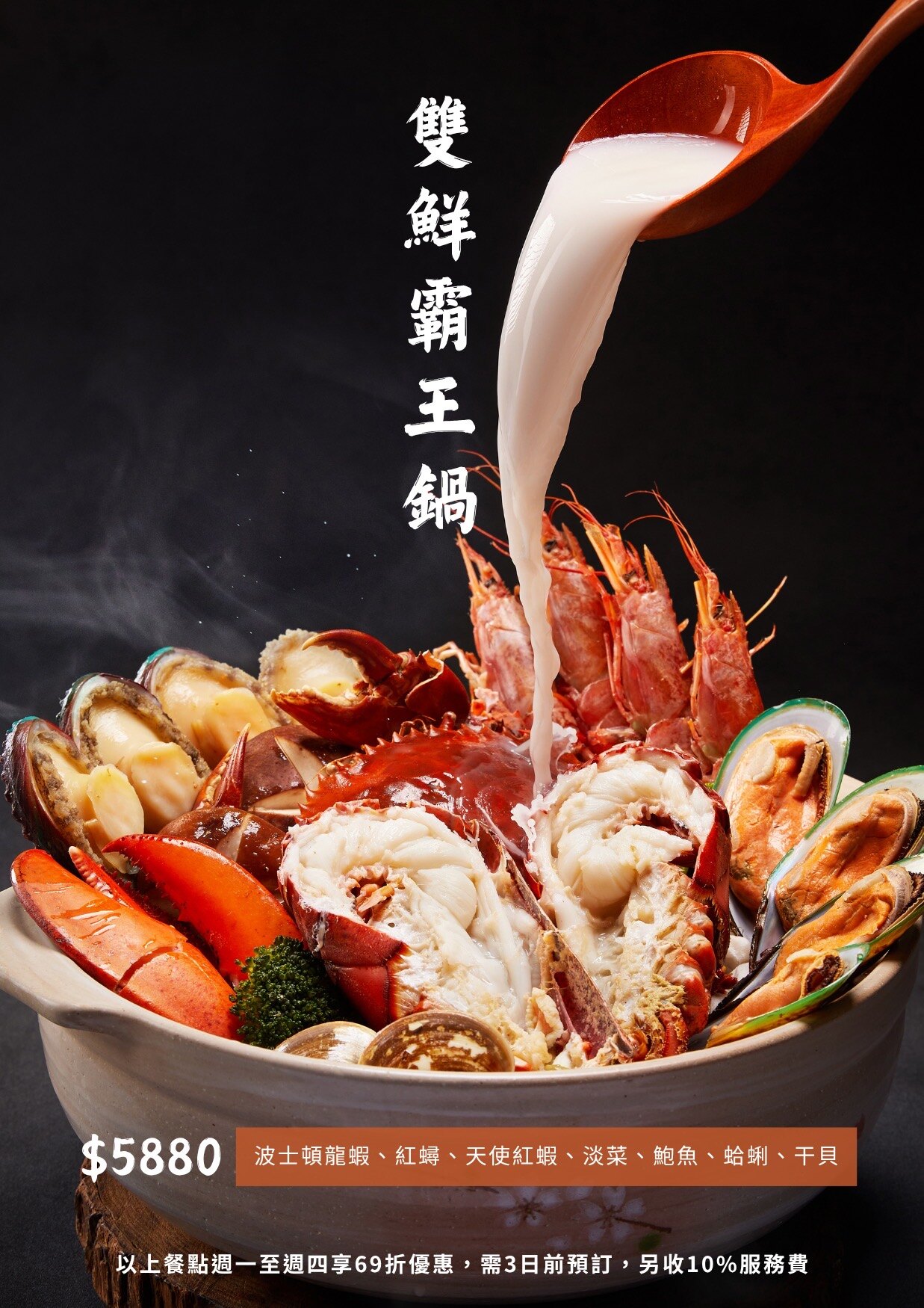 豪鼎煮鍋 菜單 雙鮮霸王鍋